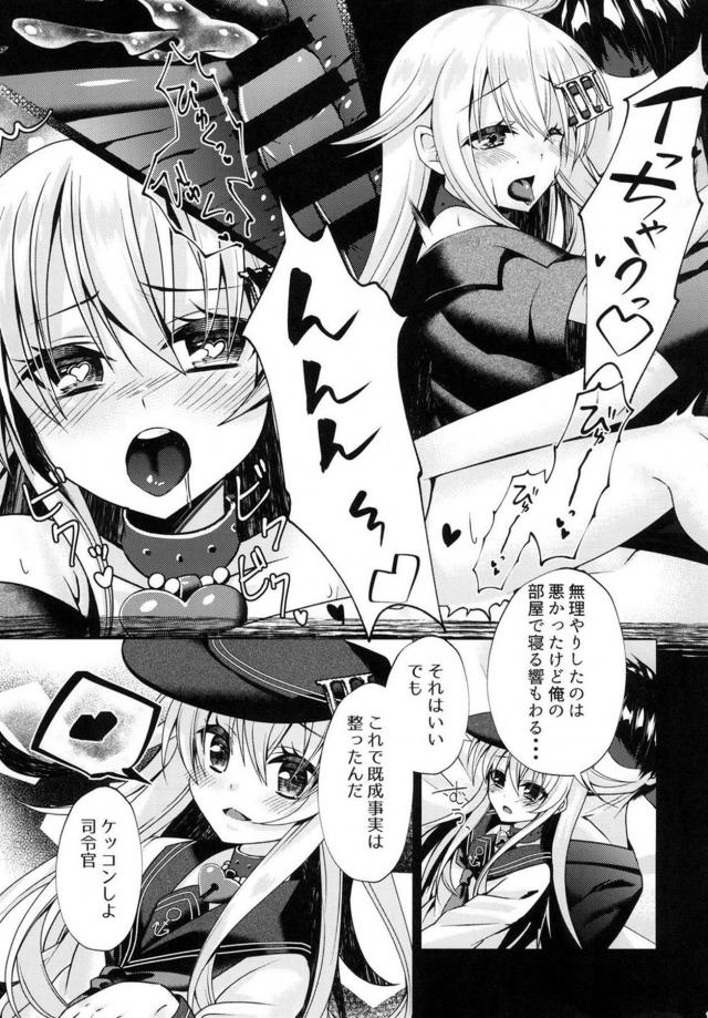 睡姦しちゃったけどラブラブ和姦 <> 016