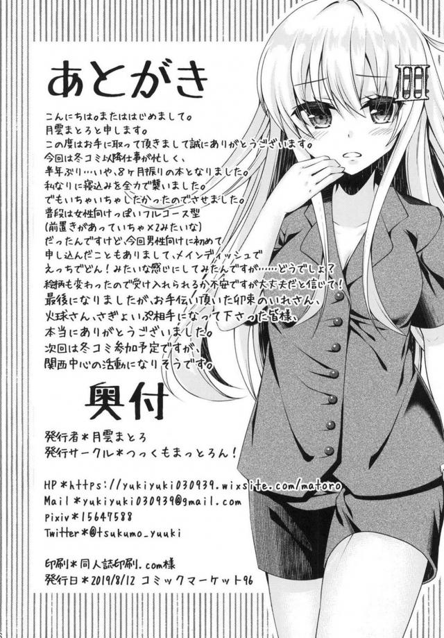 睡姦しちゃったけどラブラブ和姦 <> 017