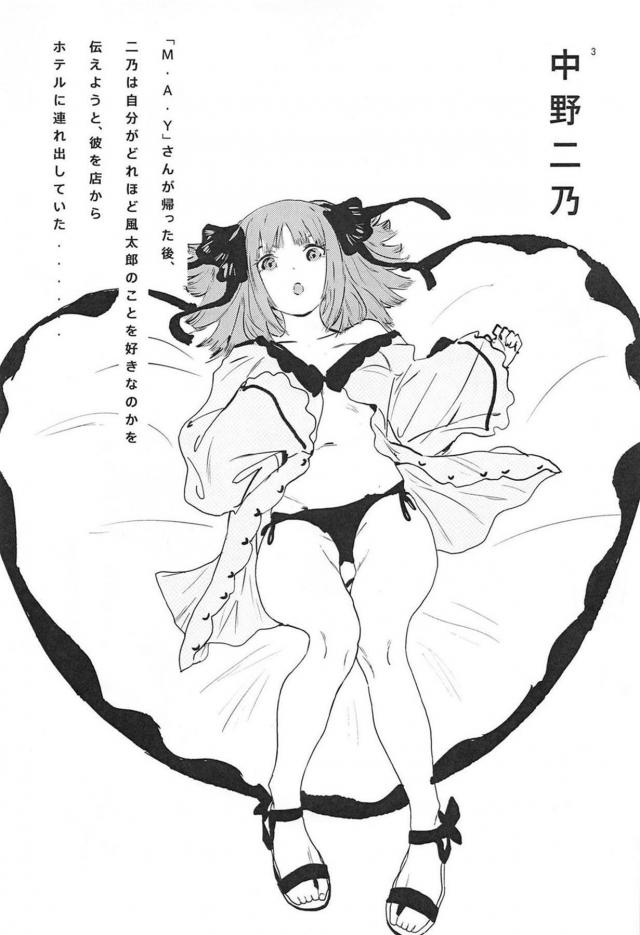 我、射爆しちゃった！ <> 002