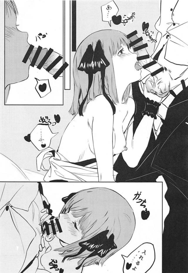 我、射爆しちゃった！ <> 004