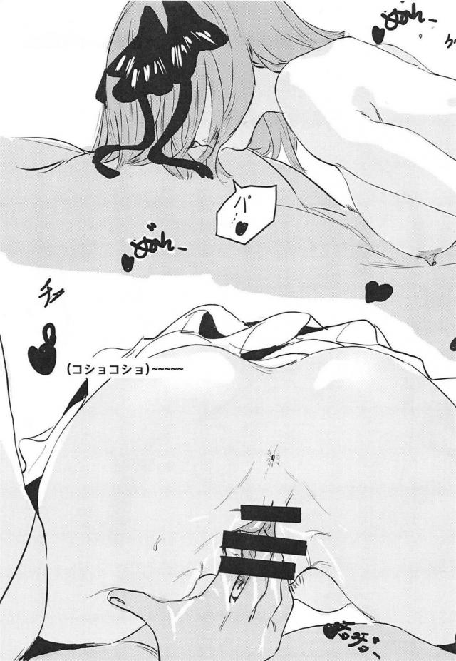 我、射爆しちゃった！ <> 008