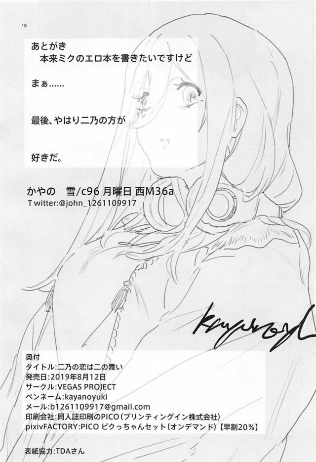 我、射爆しちゃった！ <> 017