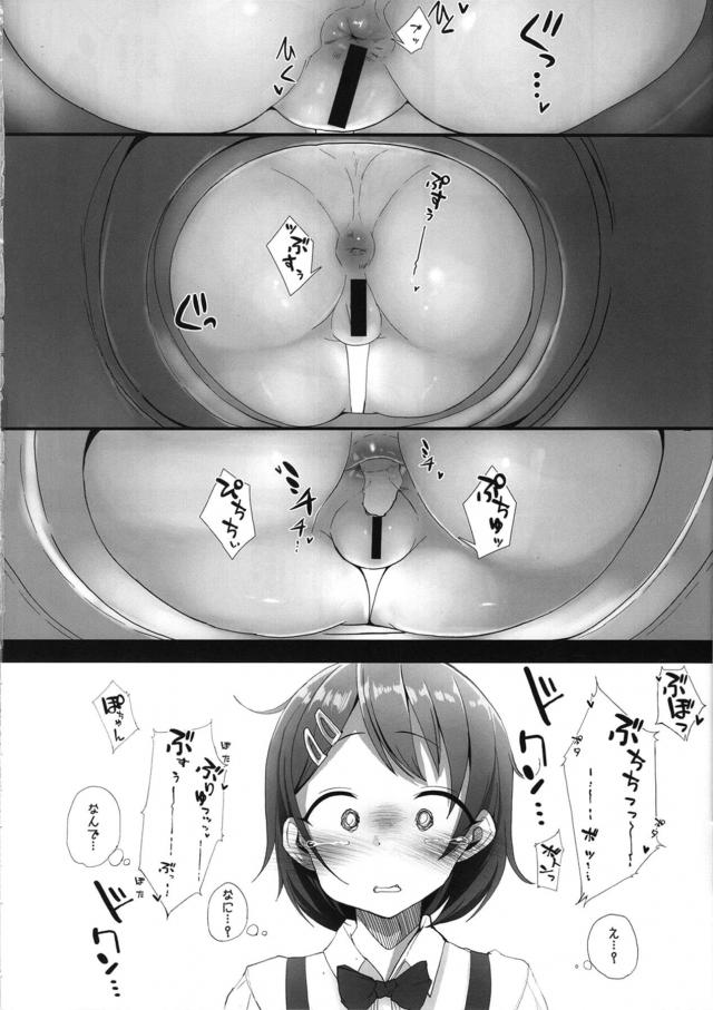 うんち動画で脅されてデブおじに二穴レイプされるJSアイドル <> 003