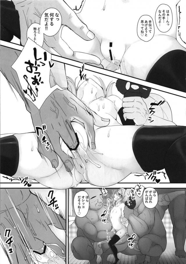 うんち動画で脅されてデブおじに二穴レイプされるJSアイドル <> 010