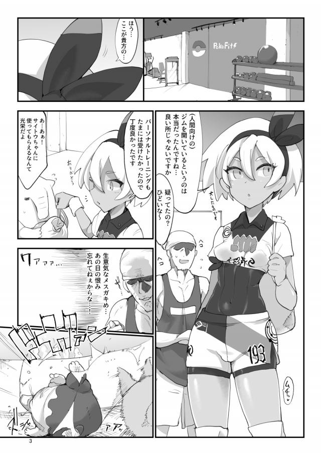 彼氏持ち生意気メスガキに仕返しのパーソナルオマンコ <> 002