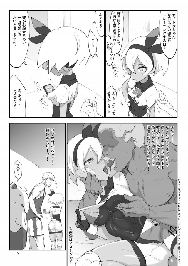 彼氏持ち生意気メスガキに仕返しのパーソナルオマンコ <> 004