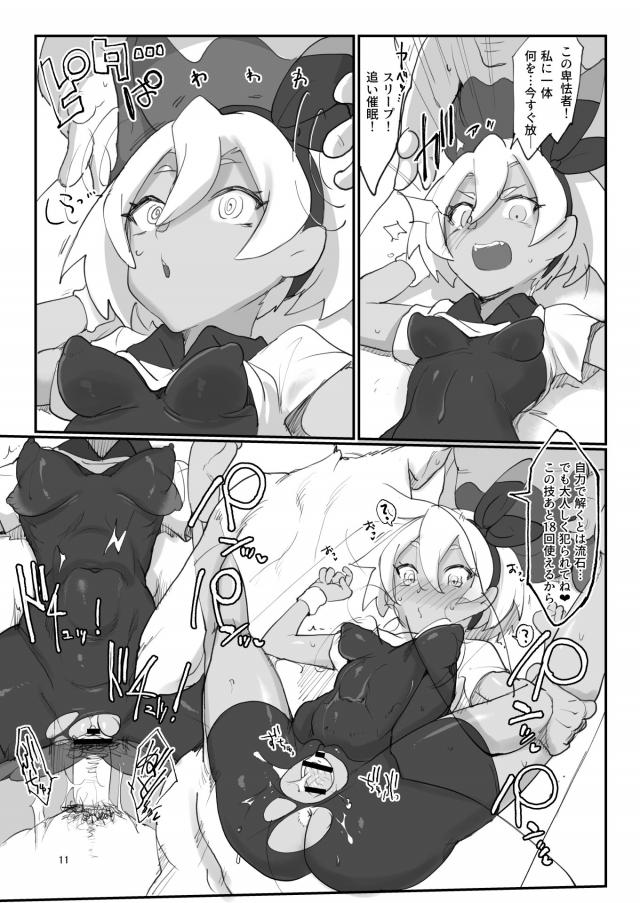 彼氏持ち生意気メスガキに仕返しのパーソナルオマンコ <> 010