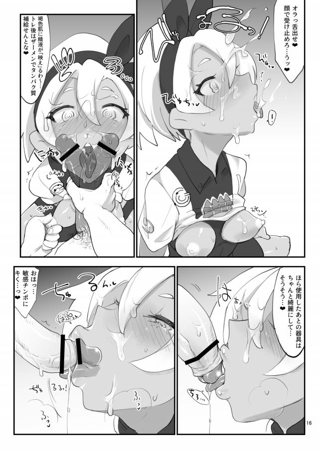 彼氏持ち生意気メスガキに仕返しのパーソナルオマンコ <> 015