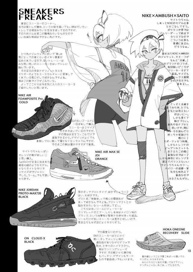 彼氏持ち生意気メスガキに仕返しのパーソナルオマンコ <> 017
