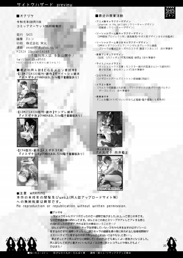 彼氏持ち生意気メスガキに仕返しのパーソナルオマンコ <> 018