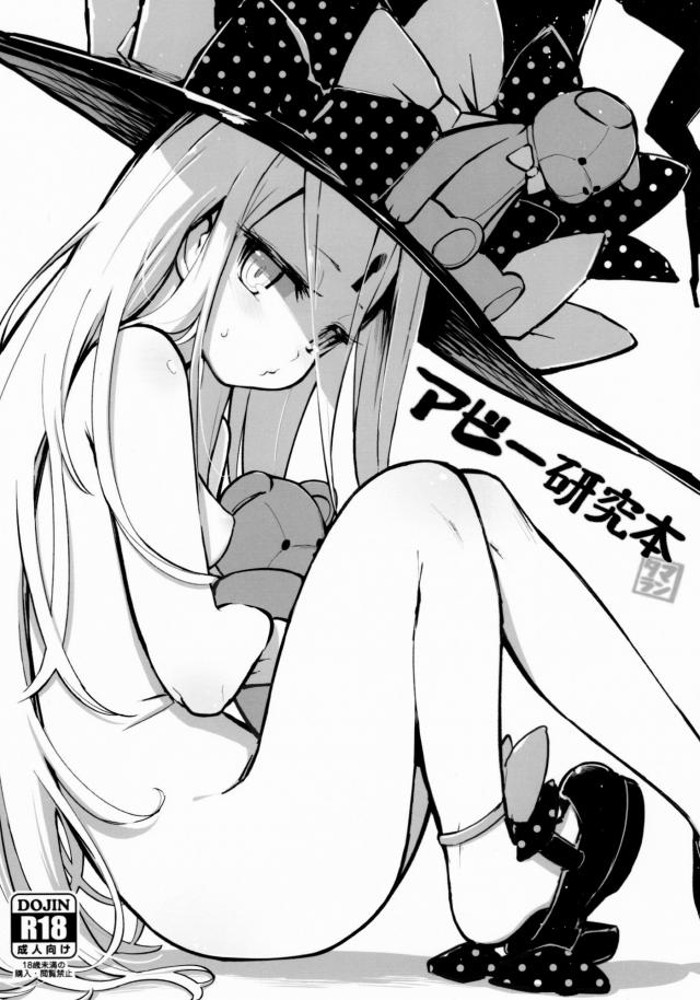 [おまけ]いろんなアビーちゃん <> 1