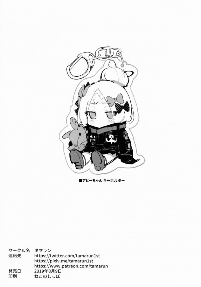 [おまけ]いろんなアビーちゃん <> 008
