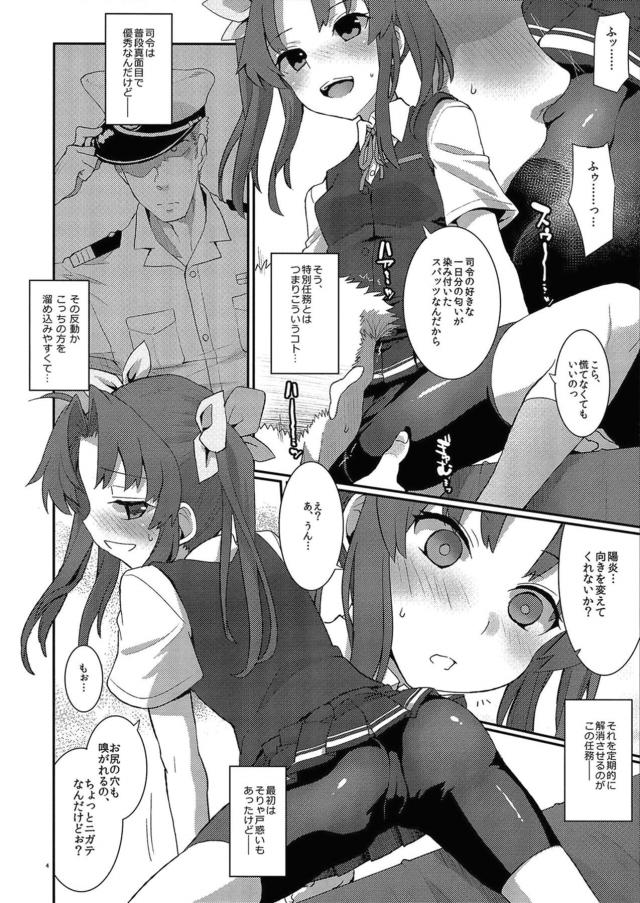 一日分の匂いが染み付いた黒スパッツ素股でイくッ！ <> 003