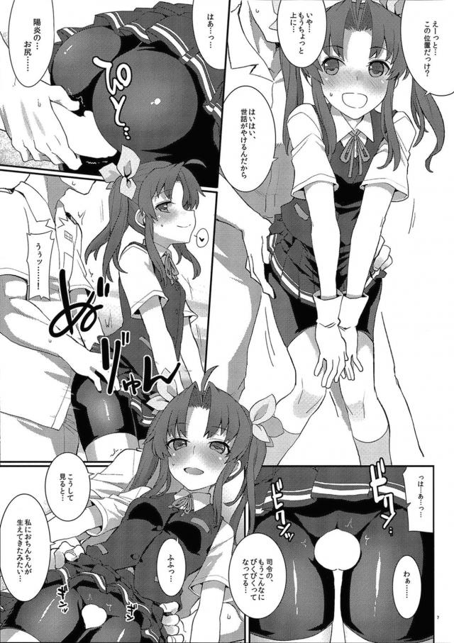 一日分の匂いが染み付いた黒スパッツ素股でイくッ！ <> 006