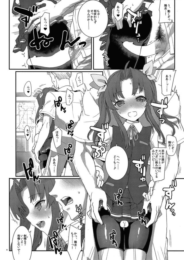 一日分の匂いが染み付いた黒スパッツ素股でイくッ！ <> 007