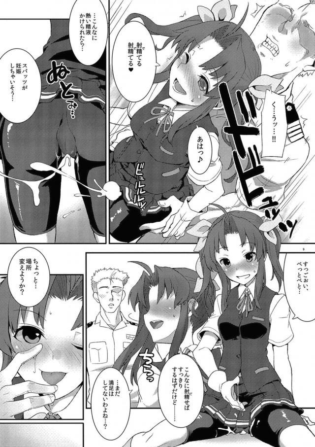 一日分の匂いが染み付いた黒スパッツ素股でイくッ！ <> 008