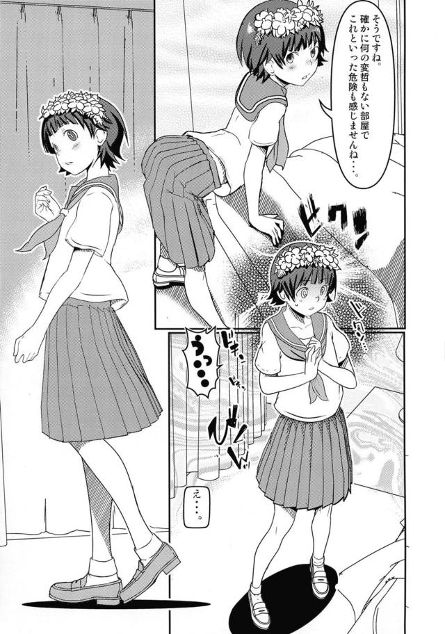 60回射精しないと出られない部屋 <> 004