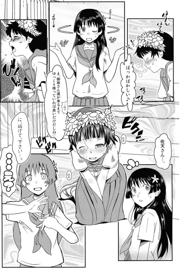 60回射精しないと出られない部屋 <> 006