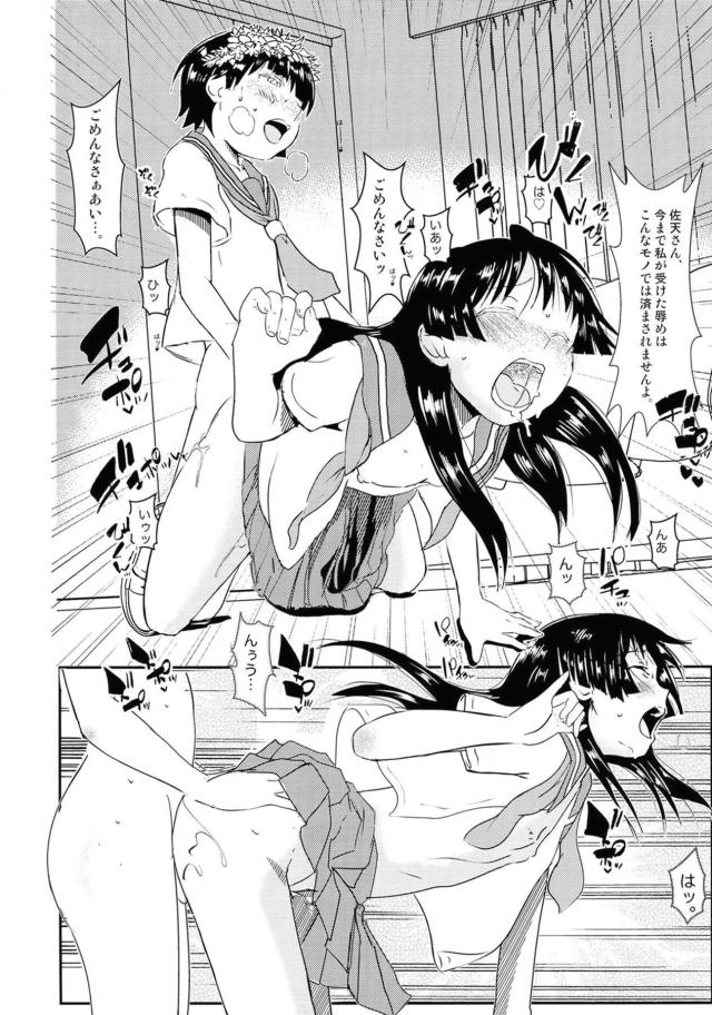 60回射精しないと出られない部屋 <> 007