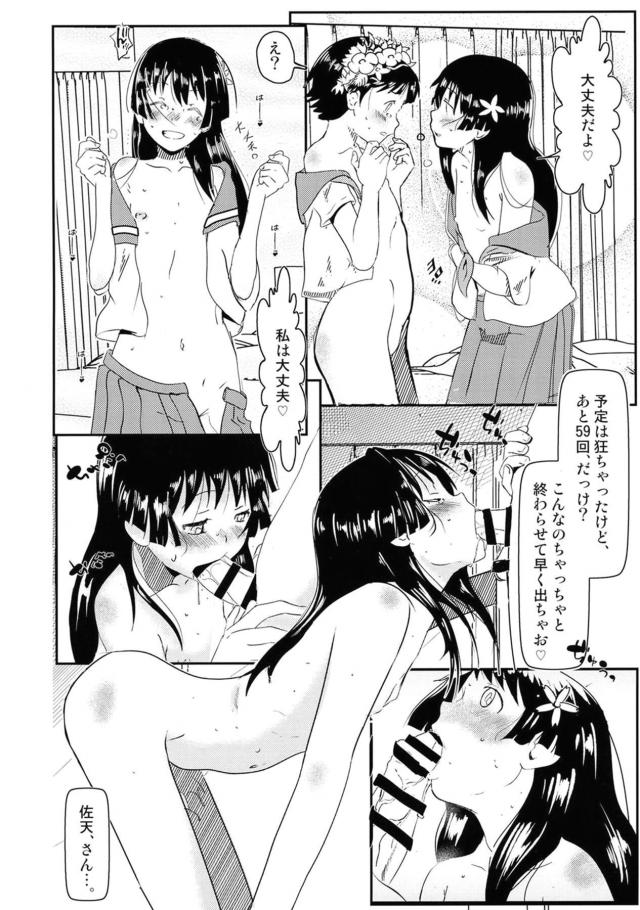60回射精しないと出られない部屋 <> 013