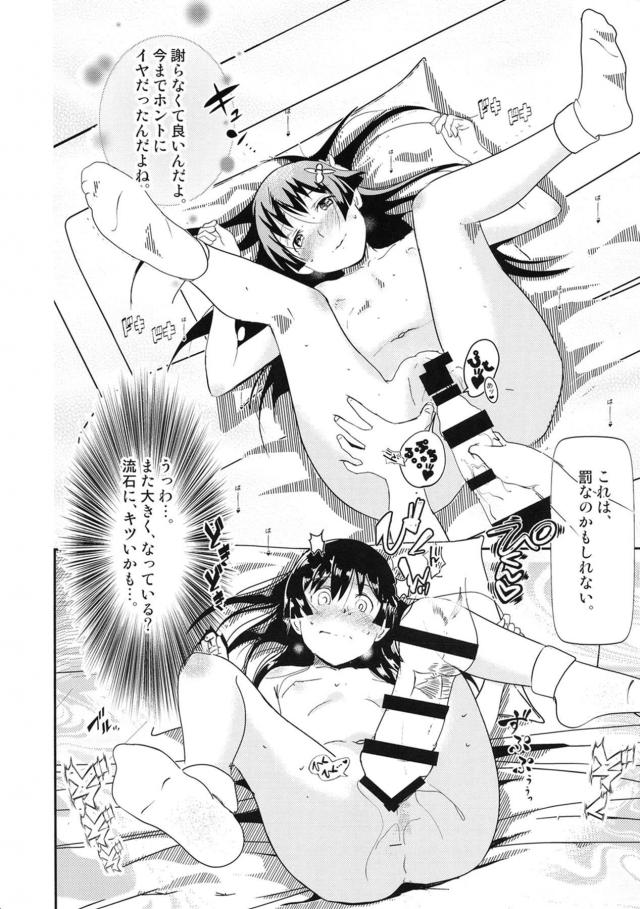 60回射精しないと出られない部屋 <> 015