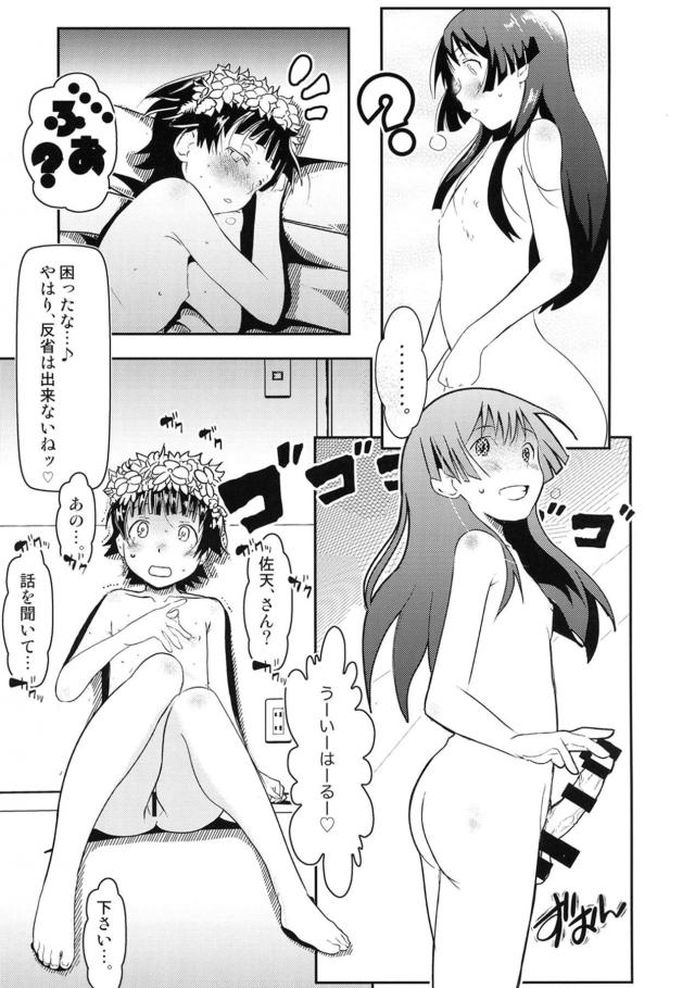 60回射精しないと出られない部屋 <> 020