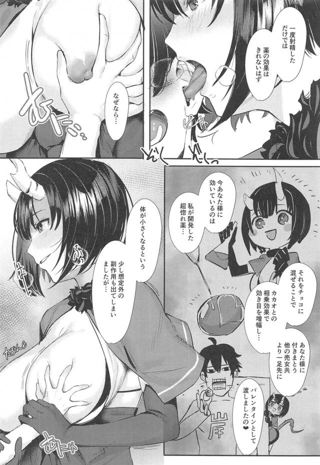 人外ヤンデレ娘にショタ化されておねショタ逆レイプ！避難先のお姉ちゃんにも洗体誘惑されてセックス！ <> 005