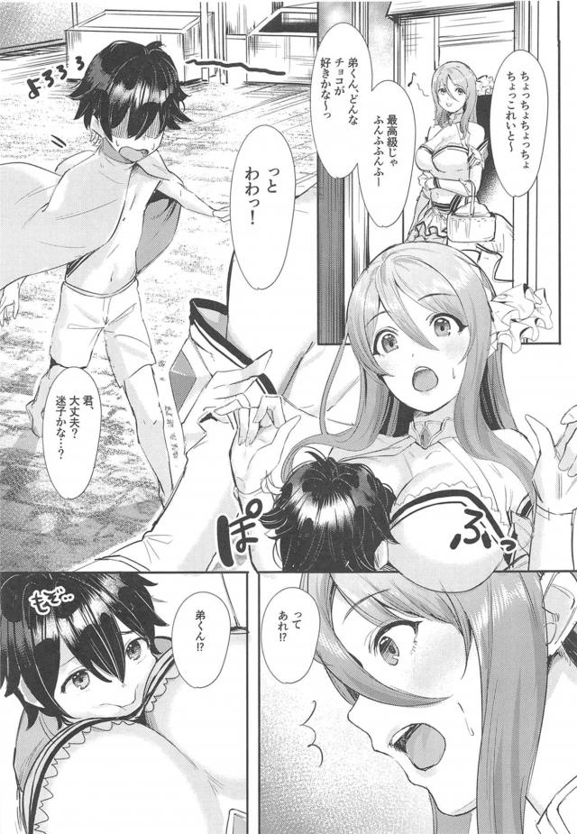 人外ヤンデレ娘にショタ化されておねショタ逆レイプ！避難先のお姉ちゃんにも洗体誘惑されてセックス！ <> 010