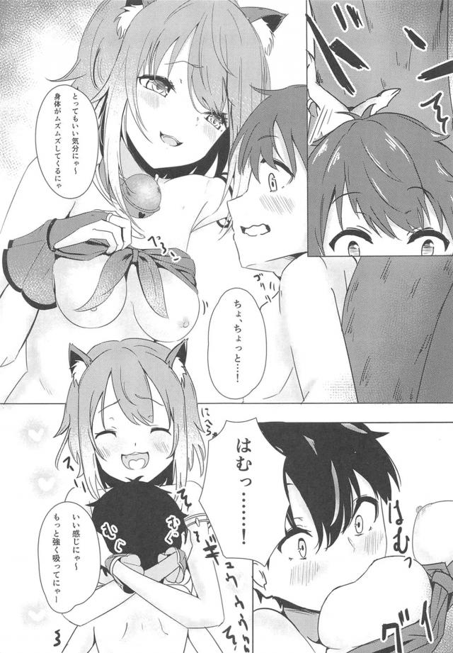 人外ヤンデレ娘にショタ化されておねショタ逆レイプ！避難先のお姉ちゃんにも洗体誘惑されてセックス！ <> 024
