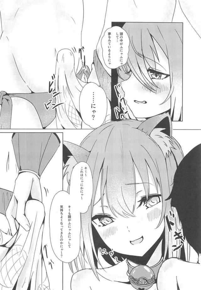人外ヤンデレ娘にショタ化されておねショタ逆レイプ！避難先のお姉ちゃんにも洗体誘惑されてセックス！ <> 025