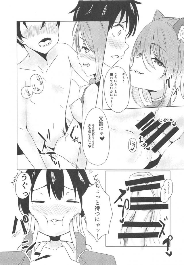 人外ヤンデレ娘にショタ化されておねショタ逆レイプ！避難先のお姉ちゃんにも洗体誘惑されてセックス！ <> 030