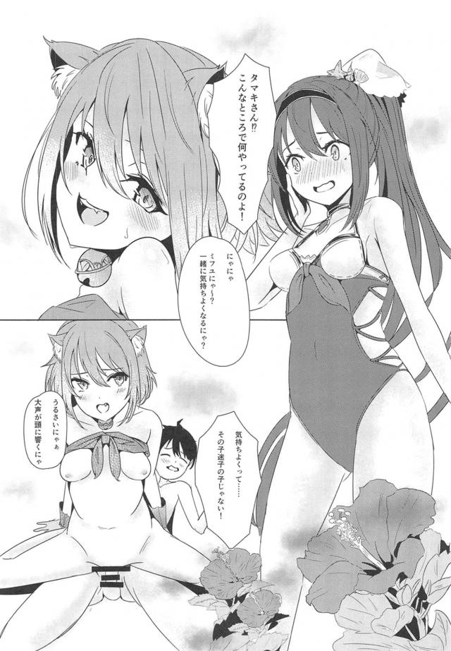 人外ヤンデレ娘にショタ化されておねショタ逆レイプ！避難先のお姉ちゃんにも洗体誘惑されてセックス！ <> 033