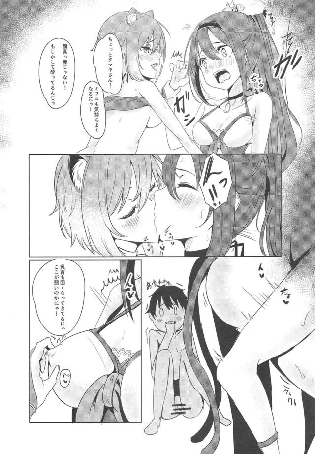 人外ヤンデレ娘にショタ化されておねショタ逆レイプ！避難先のお姉ちゃんにも洗体誘惑されてセックス！ <> 034