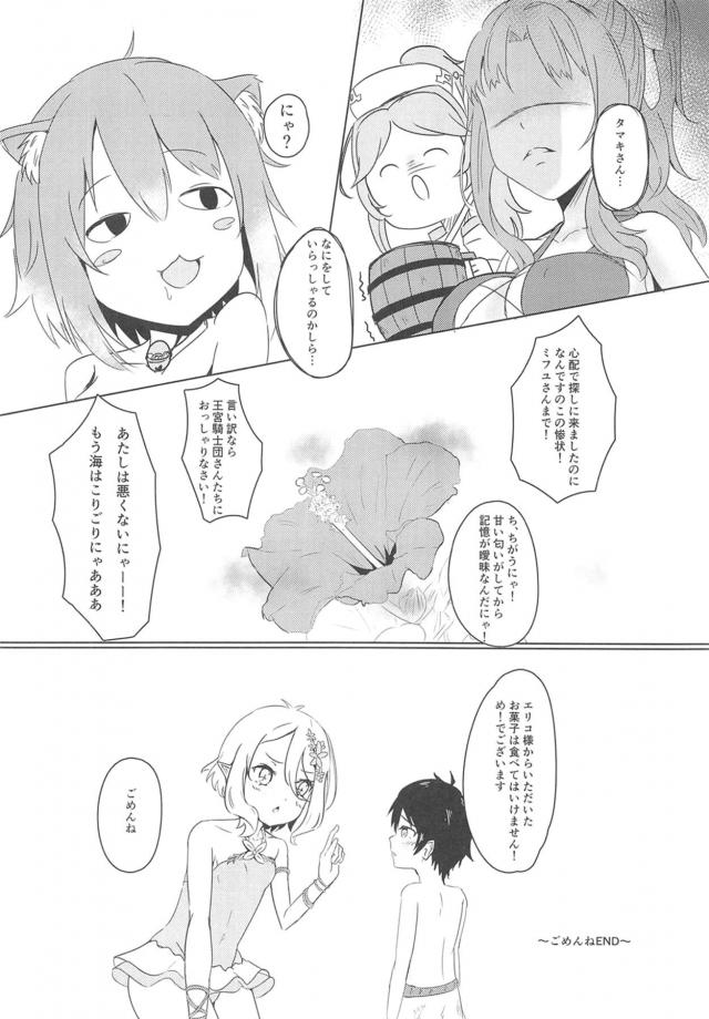 人外ヤンデレ娘にショタ化されておねショタ逆レイプ！避難先のお姉ちゃんにも洗体誘惑されてセックス！ <> 039
