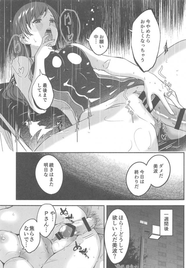 1カ月間の禁欲指令！チン先で焦らしに焦らして性欲リミッターは崩壊寸前！禁欲爆発セックス <> 016
