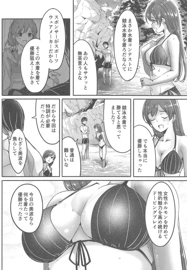 1カ月間の禁欲指令！チン先で焦らしに焦らして性欲リミッターは崩壊寸前！禁欲爆発セックス <> 027