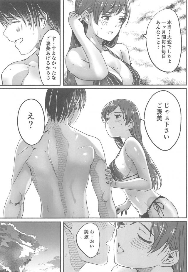 1カ月間の禁欲指令！チン先で焦らしに焦らして性欲リミッターは崩壊寸前！禁欲爆発セックス <> 028