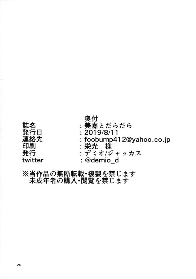 ゴム付けてたけど、最後はお風呂で生中SEX <> 025