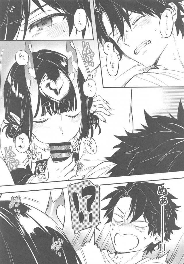 起きたら酒呑がフェラしてたのでセックス <> 006