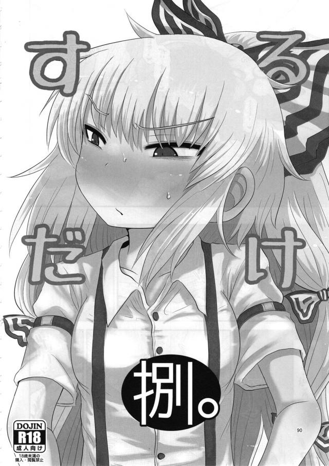 [総集編 後編]毎話の最後にもれなく続編的描き下ろし！ <> 002