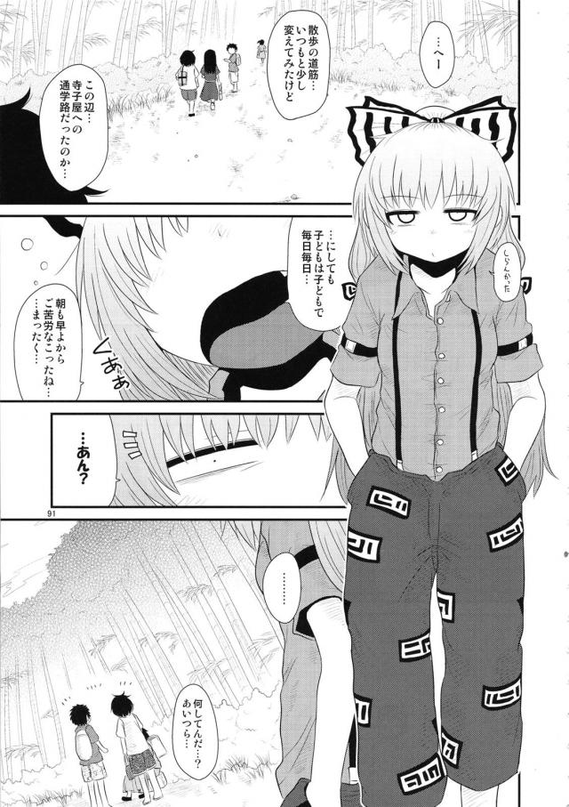 [総集編 後編]毎話の最後にもれなく続編的描き下ろし！ <> 003