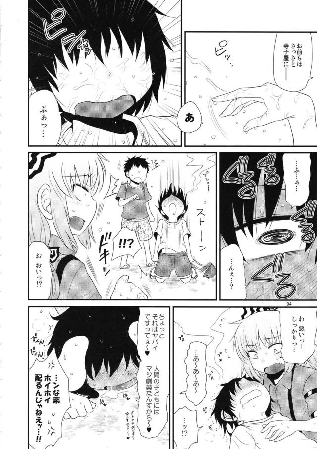 [総集編 後編]毎話の最後にもれなく続編的描き下ろし！ <> 006
