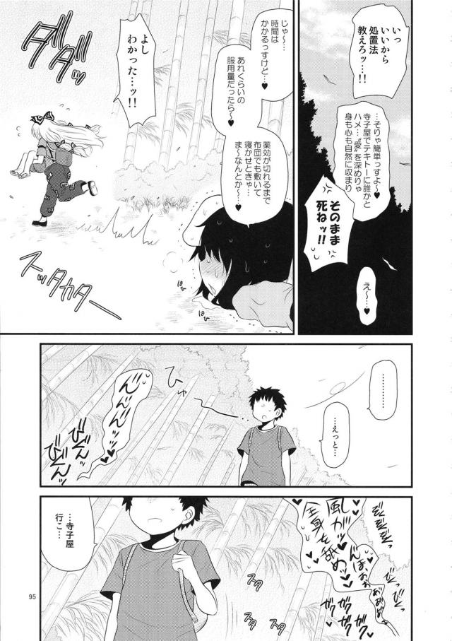 [総集編 後編]毎話の最後にもれなく続編的描き下ろし！ <> 007