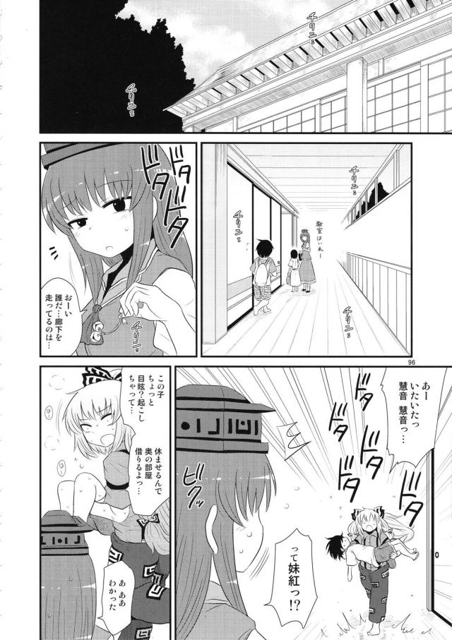 [総集編 後編]毎話の最後にもれなく続編的描き下ろし！ <> 008