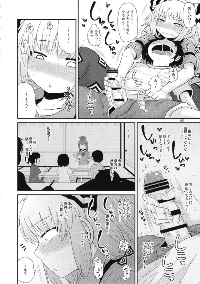 [総集編 後編]毎話の最後にもれなく続編的描き下ろし！ <> 012