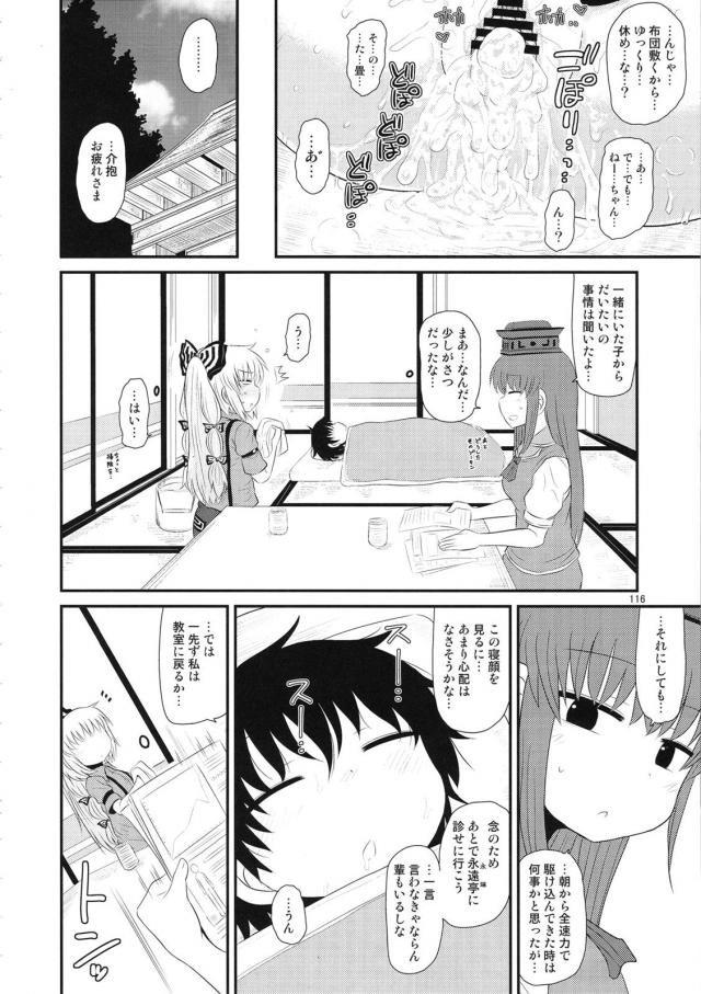 [総集編 後編]毎話の最後にもれなく続編的描き下ろし！ <> 028