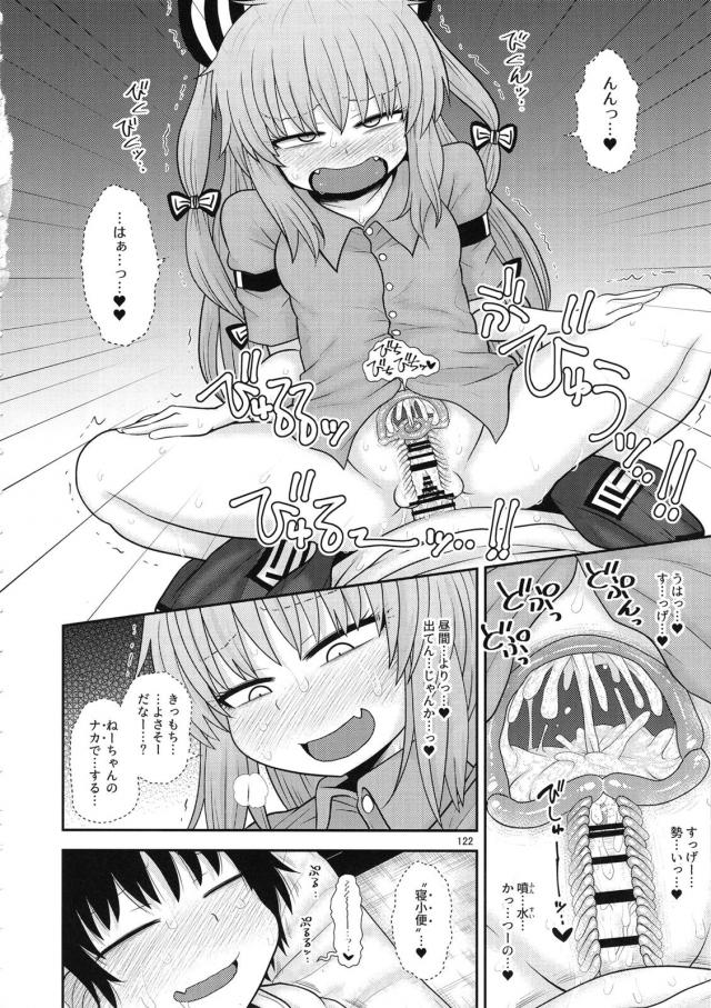 [総集編 後編]毎話の最後にもれなく続編的描き下ろし！ <> 034