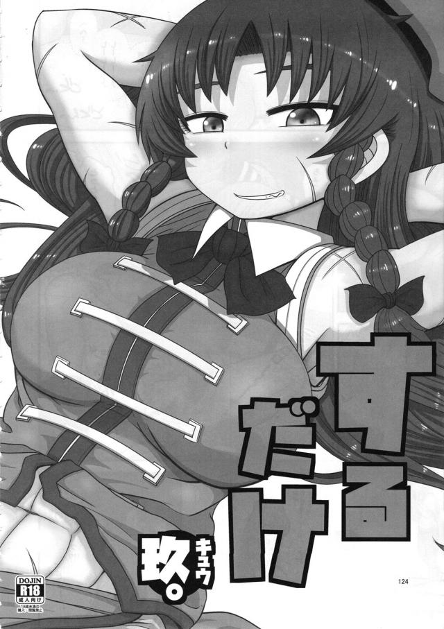 [総集編 後編]毎話の最後にもれなく続編的描き下ろし！ <> 036