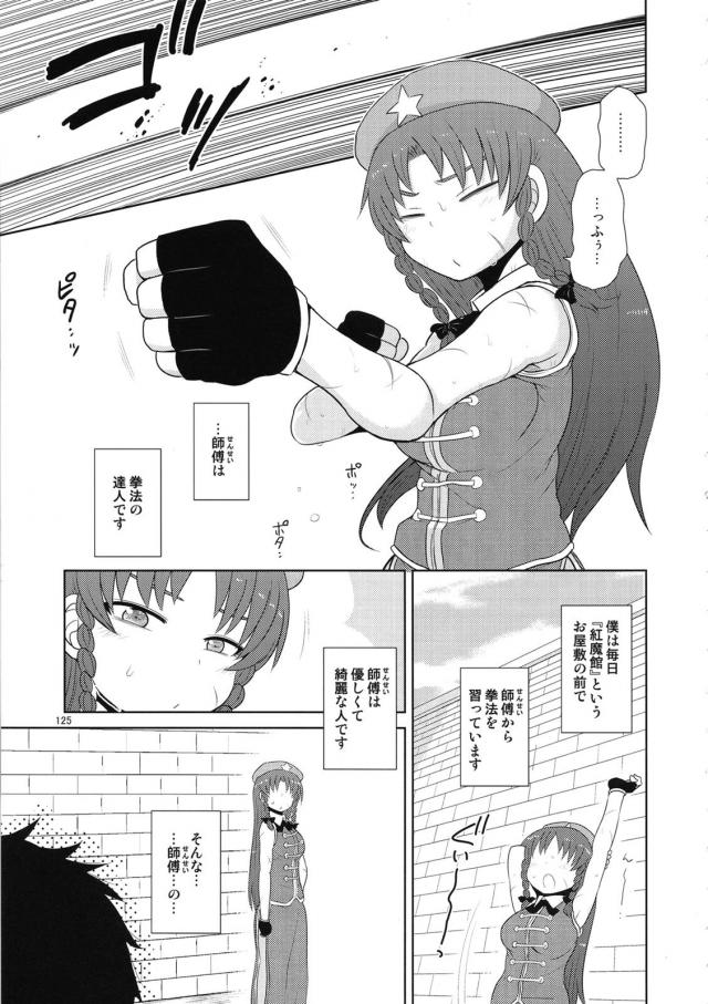 [総集編 後編]毎話の最後にもれなく続編的描き下ろし！ <> 037