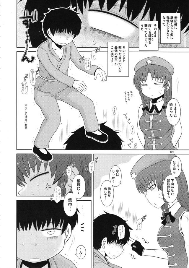 [総集編 後編]毎話の最後にもれなく続編的描き下ろし！ <> 038